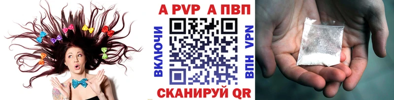 где купить наркоту  кракен ссылки  Alpha-PVP кристаллы  Гурьевск 