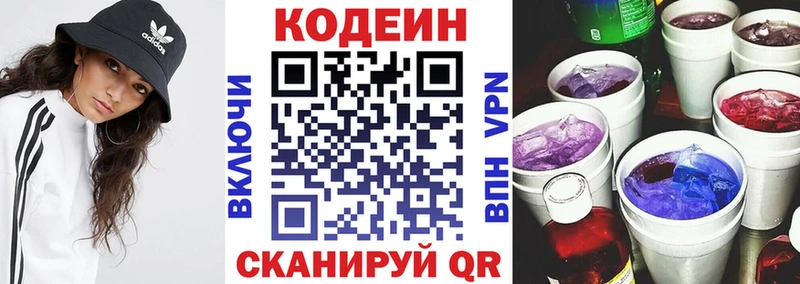 mega зеркало  магазин    Гурьевск  Кодеиновый сироп Lean Purple Drank 