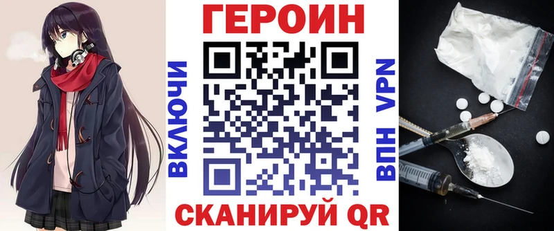 Героин белый  гидра ТОР  Гурьевск 