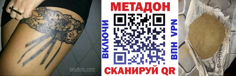 МЕТАДОН белоснежный  купить закладку  Гурьевск 