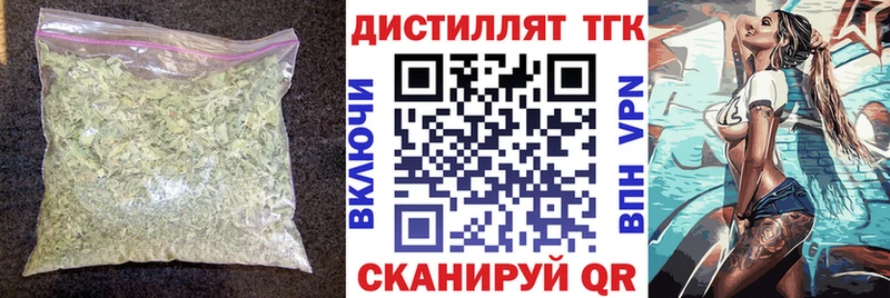Дистиллят ТГК гашишное масло Гурьевск